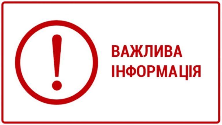Комісія ТЕБ та НС прийняла додаткові заходи щодо забезпечення санітарно-епідеміологічного благополуччя населення
