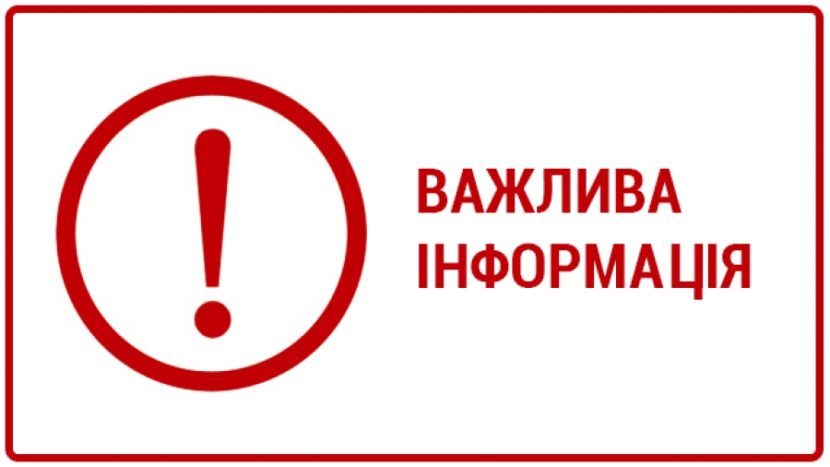 У Бориславі обмежено проведення масових заходів