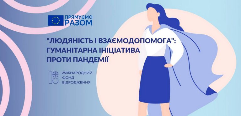Борислав бере участь в конкурсі Міжнародного фонду “Відродження”