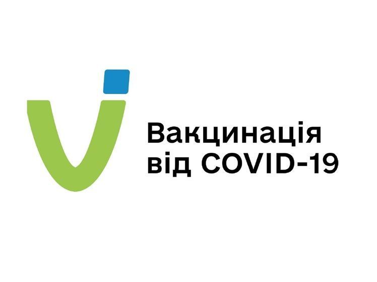 Вакцинація – це захист від хвороби та від можливих ускладнень