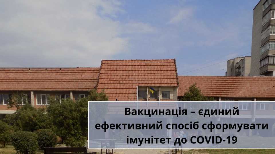 Щодо динаміки вакцинації мешканців громади: із щотижневої наради
