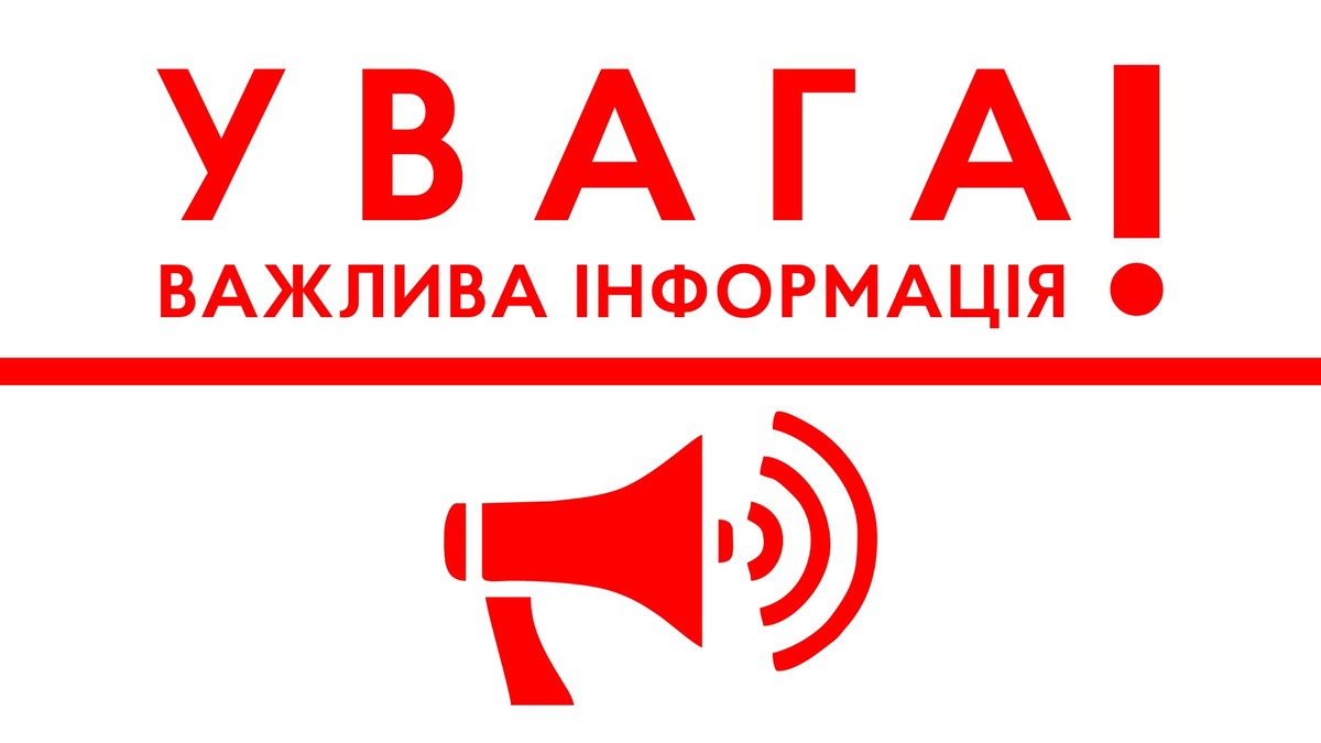 Працює Національна гаряча лінія МОЗ-ЮНІСЕФ