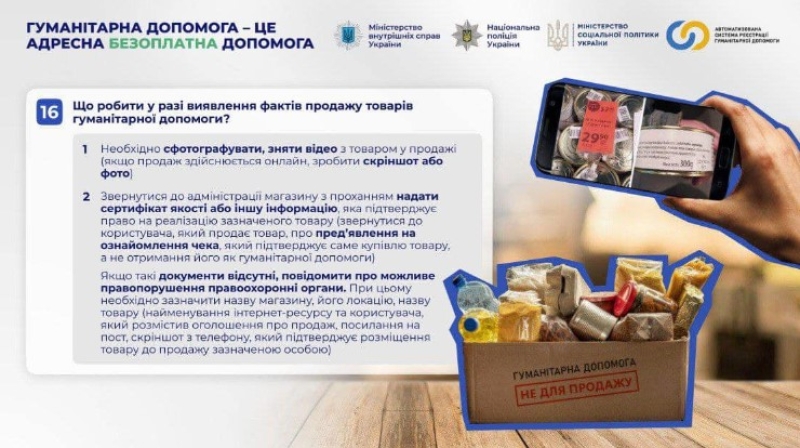 Гуманітарна допомога – цільова адресна безоплатна допомога, яка надається з гуманних мотивів отримувачам гуманітарної допомоги