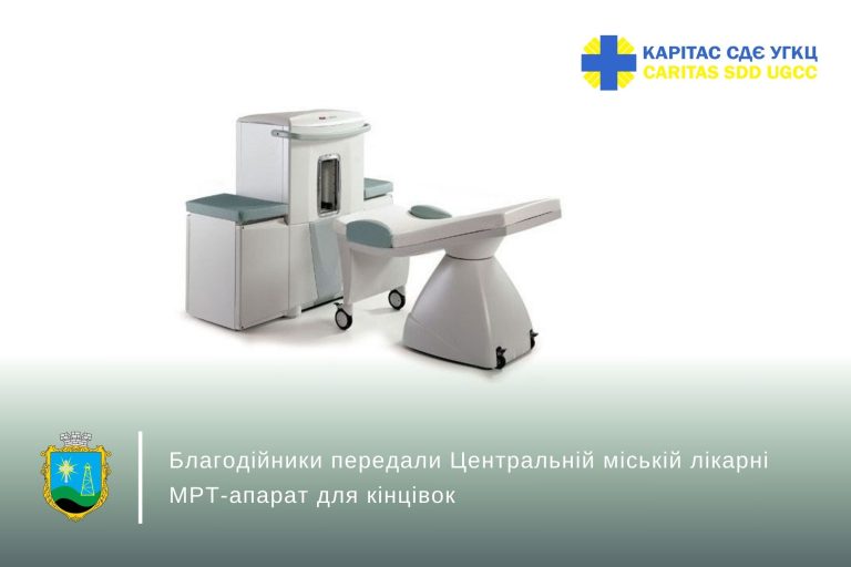 Благодійники передали Центральній міській лікарні МРТ-апарат для кінцівок