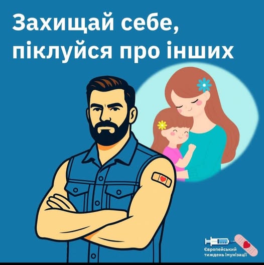 Навіщо потрібна вакцинація?