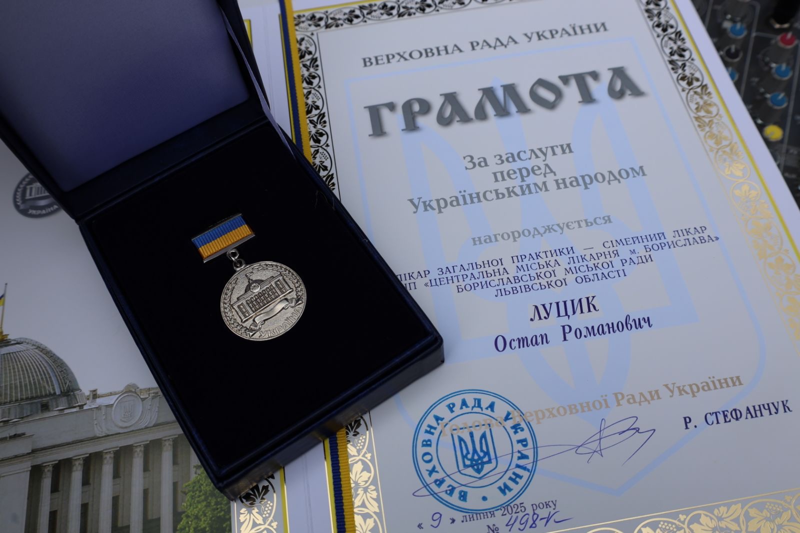 Сімейний лікар Остап Луцик відзначений Грамотою Верховної Ради України