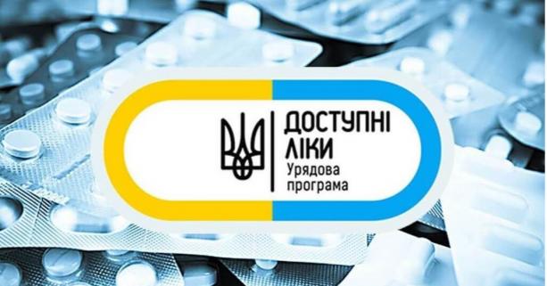 Цукровий діабет і програма “Доступні ліки”: підтримка, яка не змінюється
