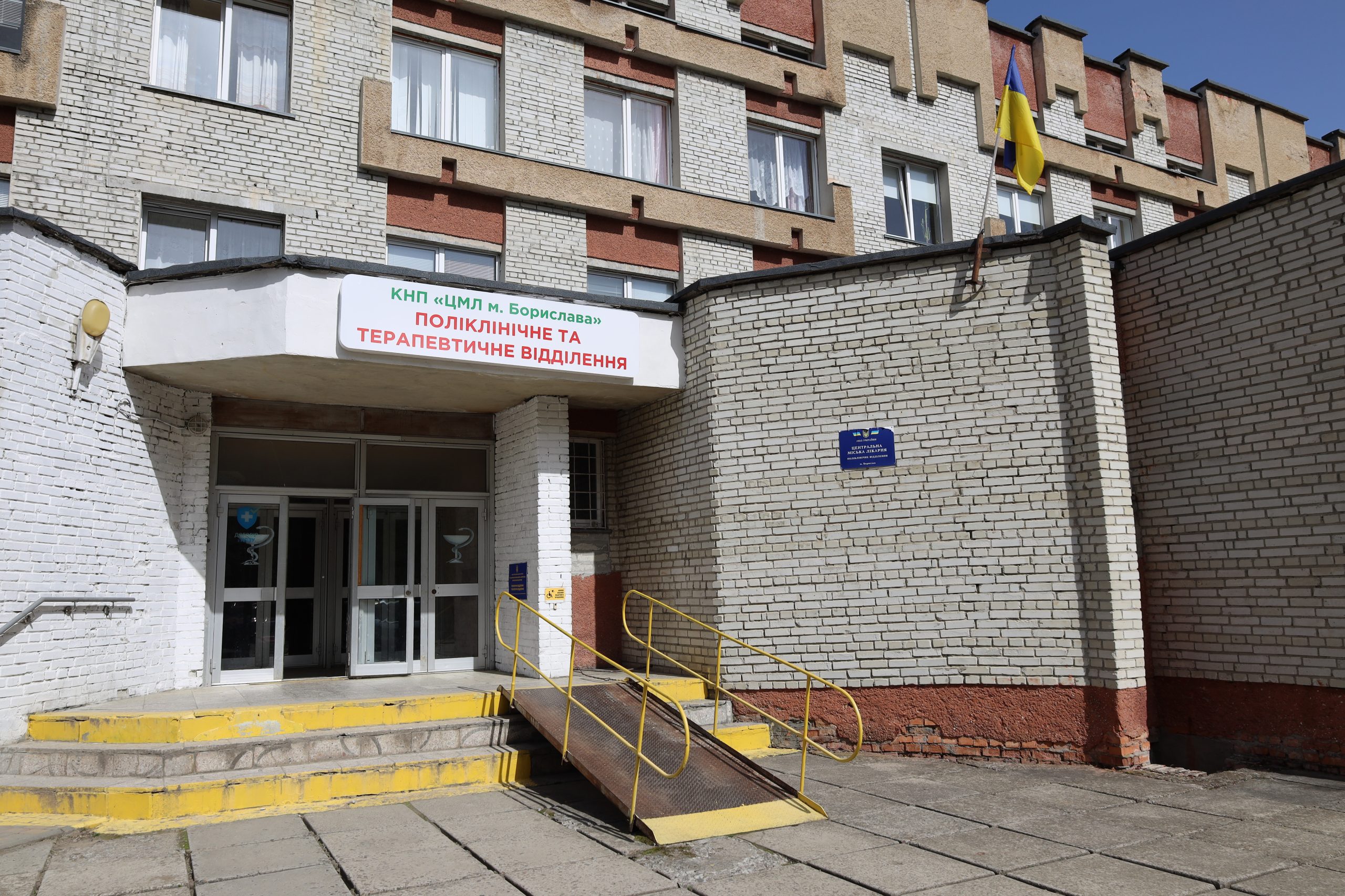 КНП «Центральна міська лікарня м. Борислава» у 2026 році зберігає повний перелік медичних послуг