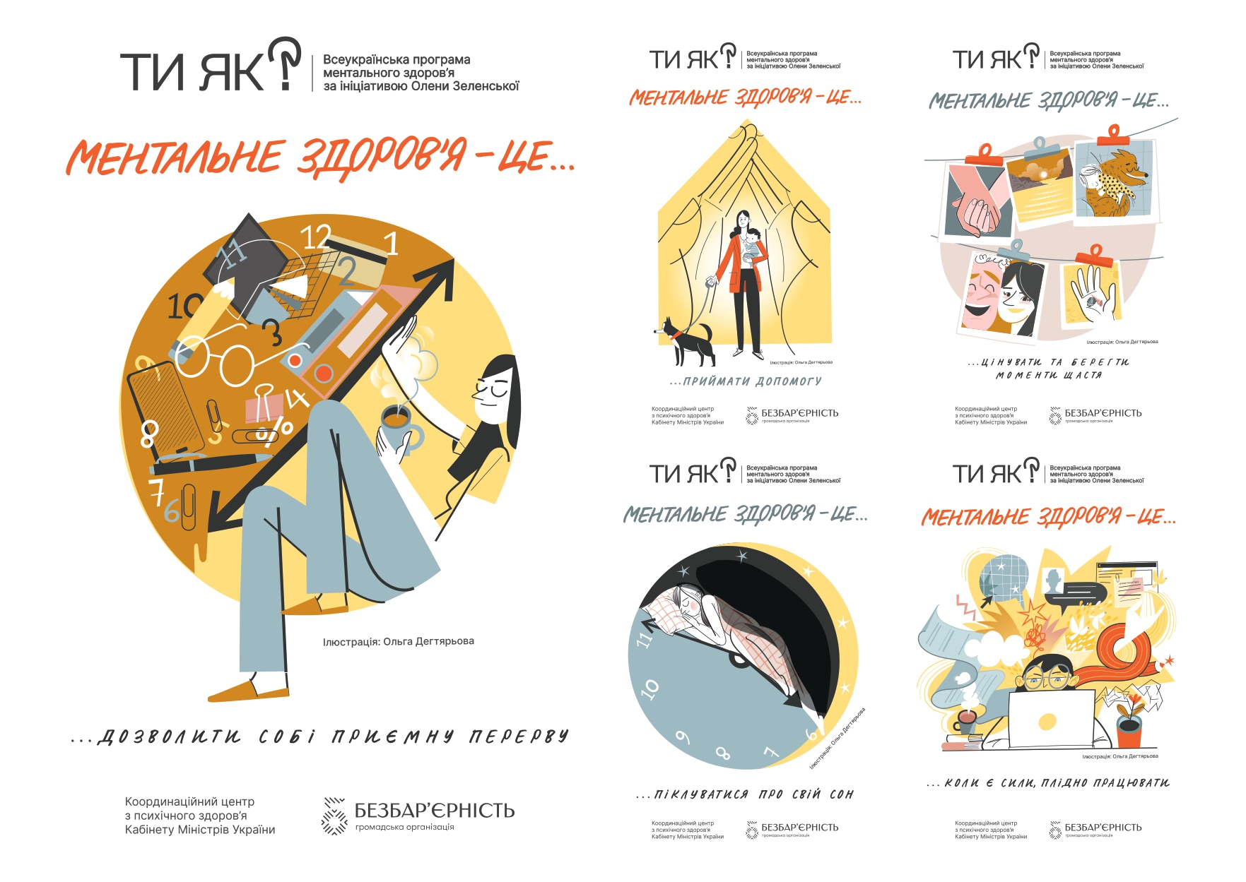 Як відновити сили, коли зовсім немає енергії