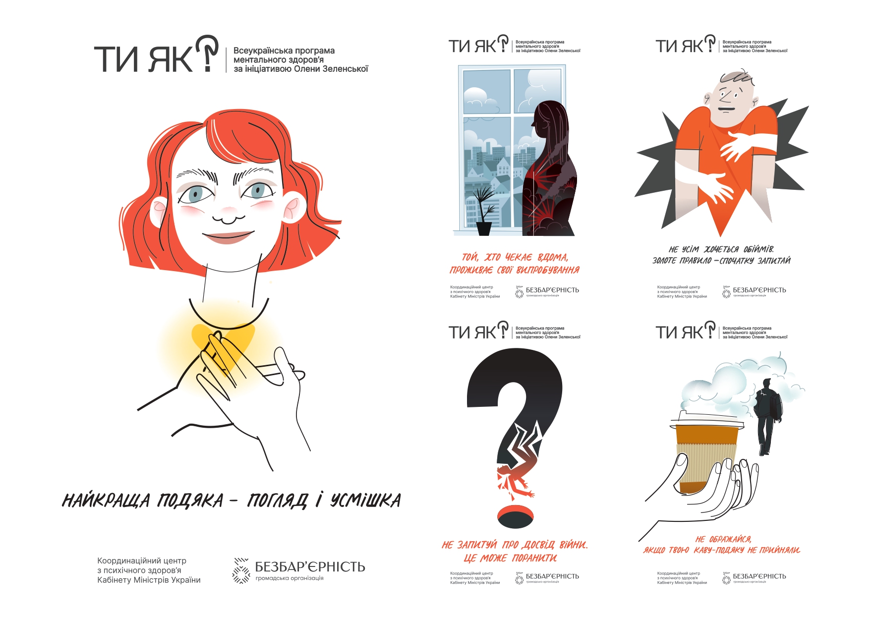 Спілкування з дітьми під час тривоги