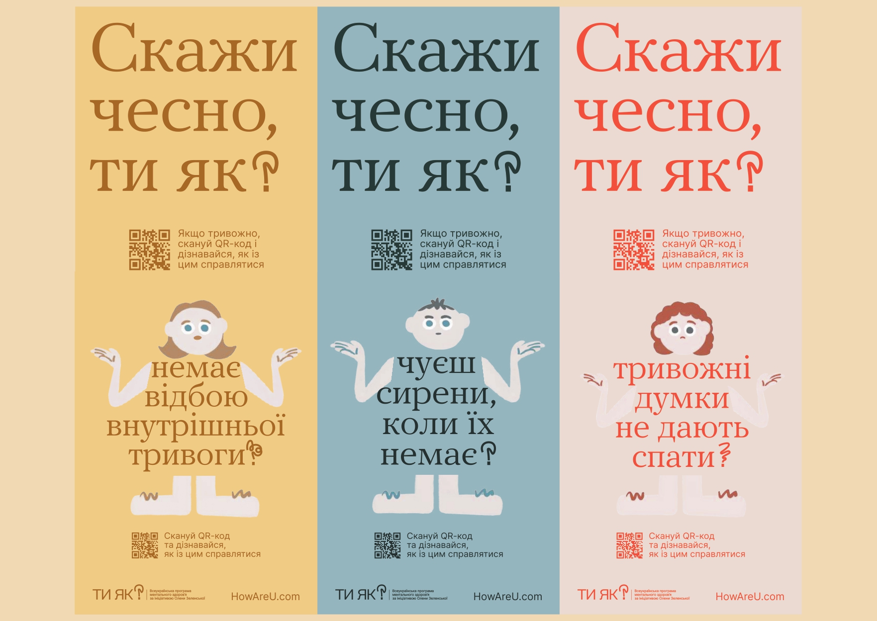 Як повернути відчуття безпеки