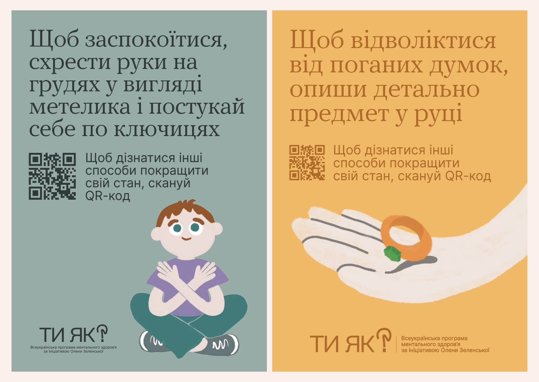 Коли варто звернутися до фахівця