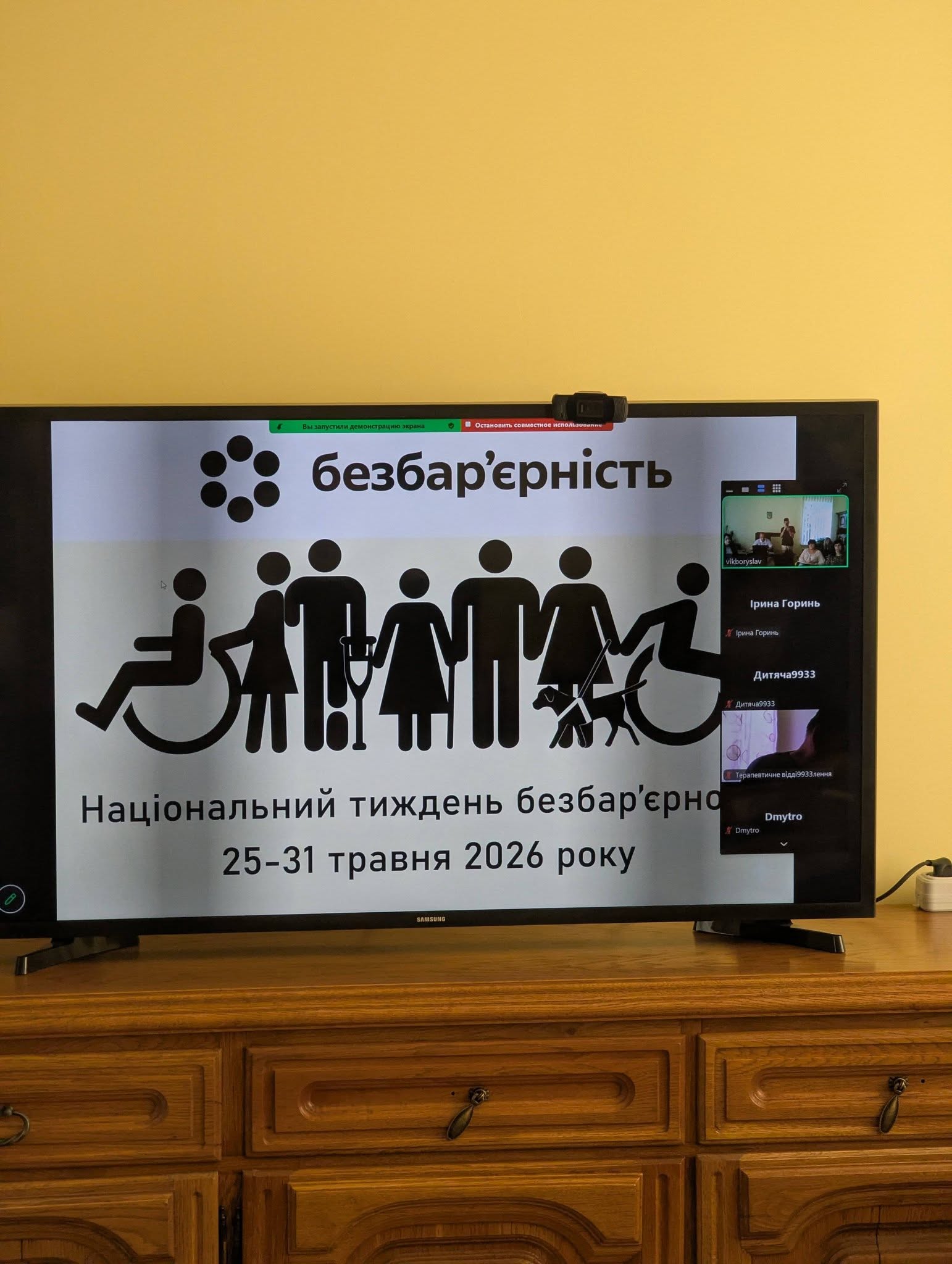 Крок назустріч кожному: Медицина без обмежень у КНП «ЦМЛ м. Борислава»!
