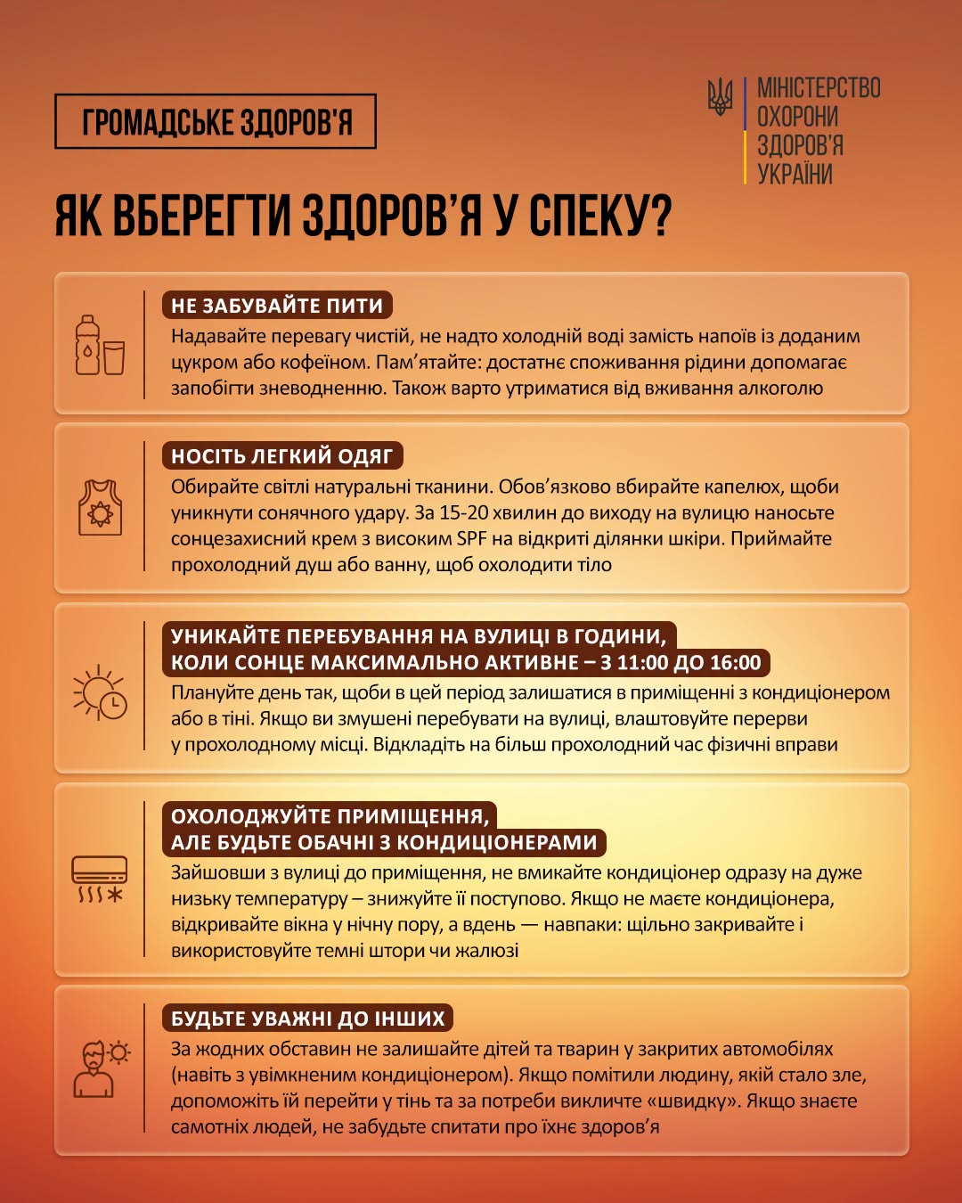 Минулого тижня – у багатьох європейських країнах, а тепер – і в Україні. 