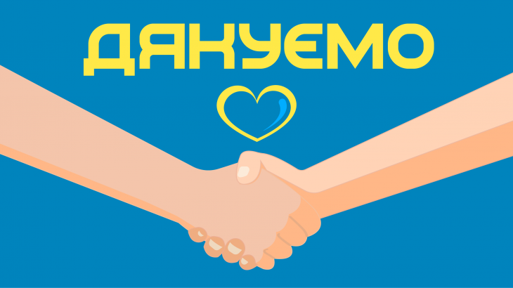 Сила згуртованості: висловлюємо щиру подяку компанії «BrukHub» та підприємцю Руслану Гічві за допомогу
